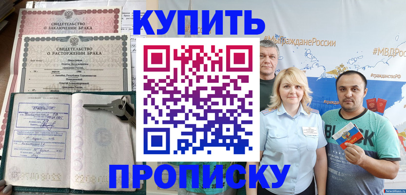 пропишу в квартире в Рыльске