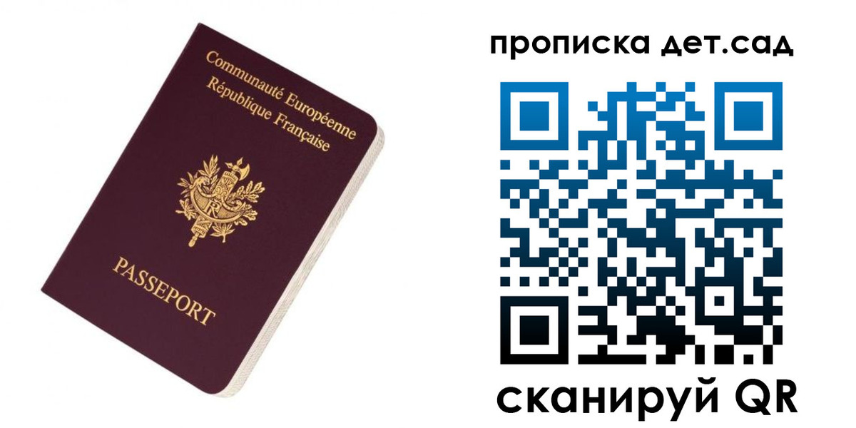 прописка паспорт в Рыльске