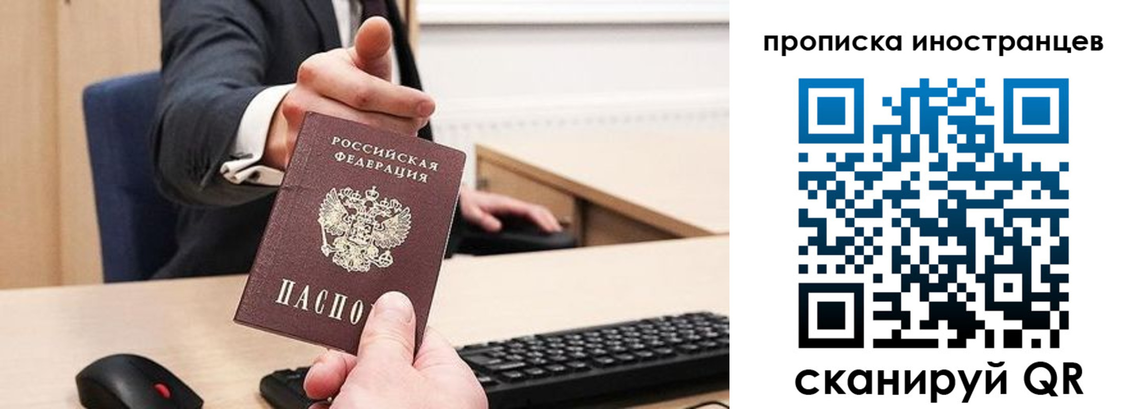 прописка в Рыльске