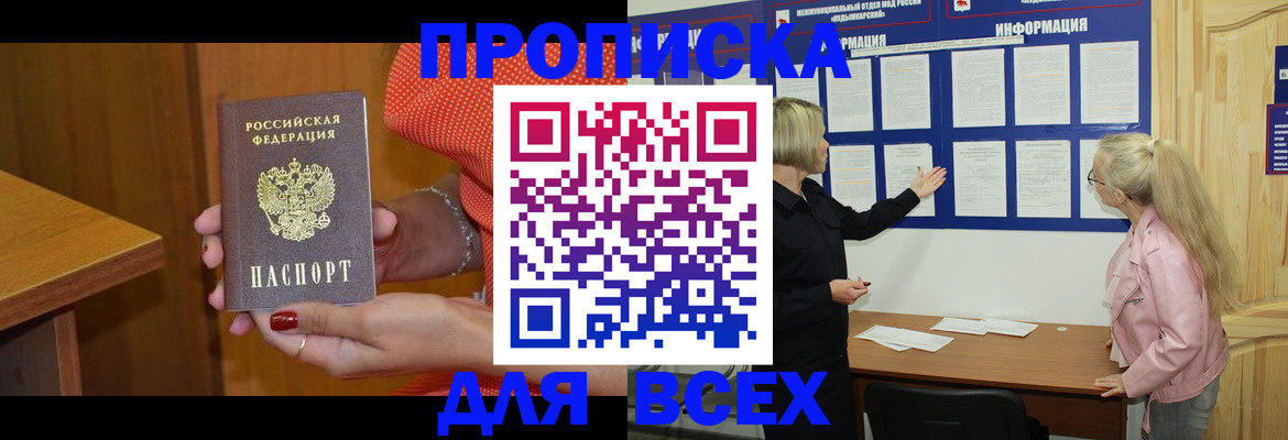 временная регистрация законно в Рыльске