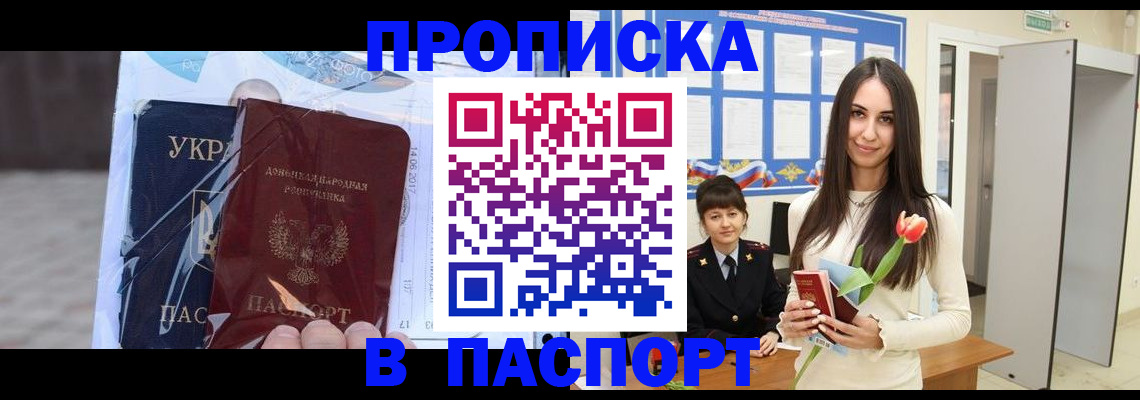 временная регистрация законно в Рыльске