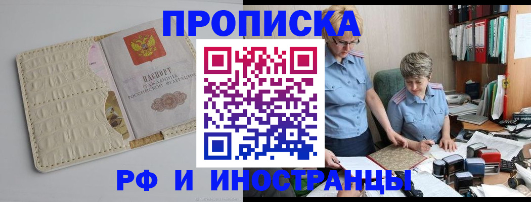 временная регистрация госуслуги в Рыльске