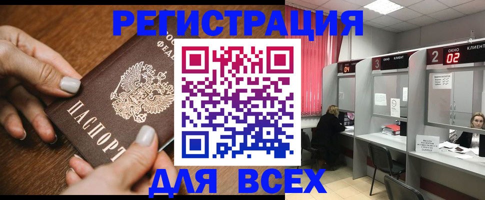 временная регистрация поиск в Рыльске