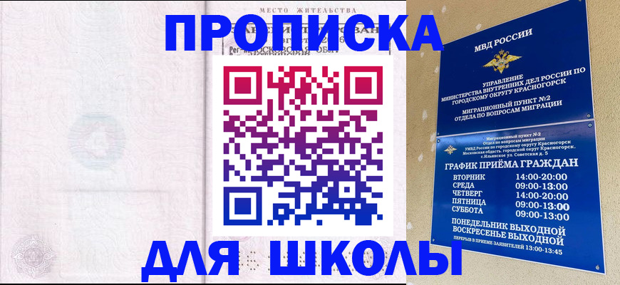 временная регистрация госуслуги в Рыльске