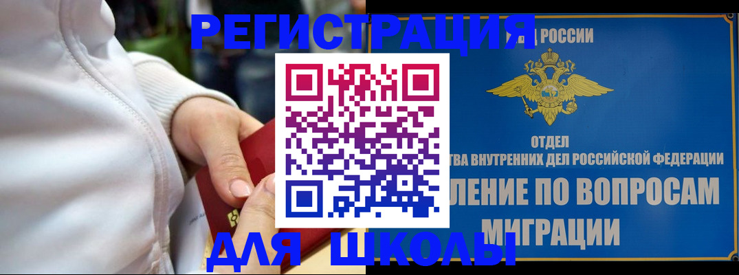 прописка регистрация в Рыльске