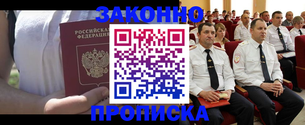 миграционный учет в Рыльске