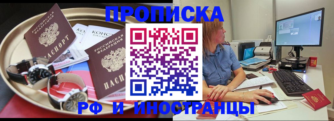 временная регистрация госуслуги в Рыльске