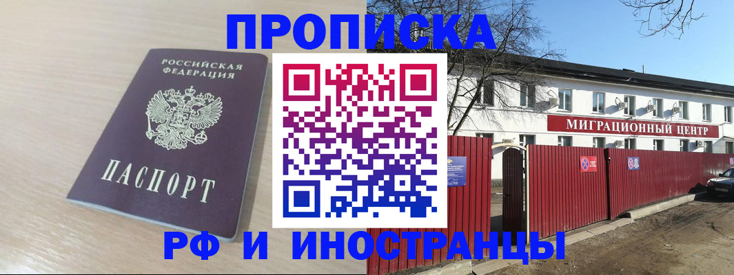временная регистрация гарантия в Рыльске