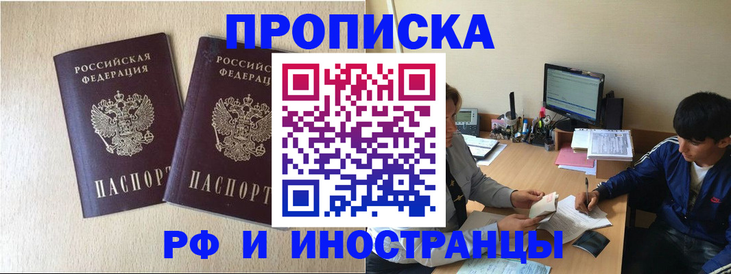 регистрация в Рыльске